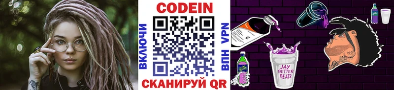 Кодеин напиток Lean (лин)  Монино 