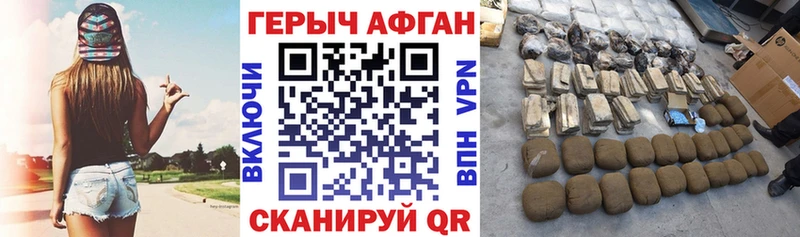 Героин VHQ  купить закладку  Монино 