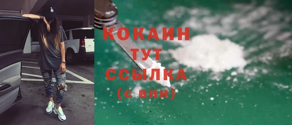 кокаин премиум Михайловск