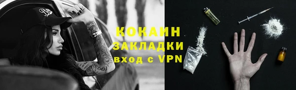 кокаин премиум Михайловск
