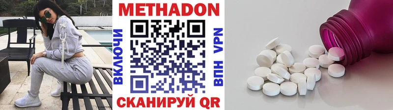 МЕТАДОН VHQ  сколько стоит  Монино 
